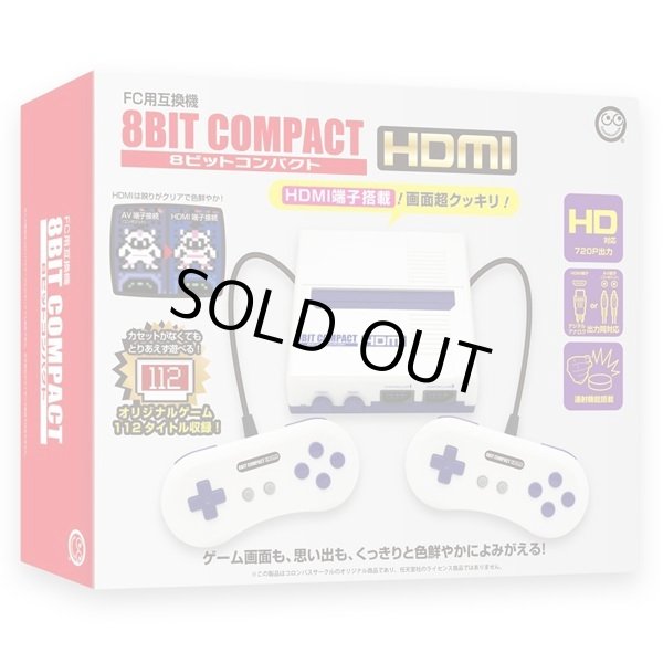 FC用互換機「8ビットコンパクトHDMI」CBC-71 FC用互換機「8ビットコンパクトHDMI」CBC-71