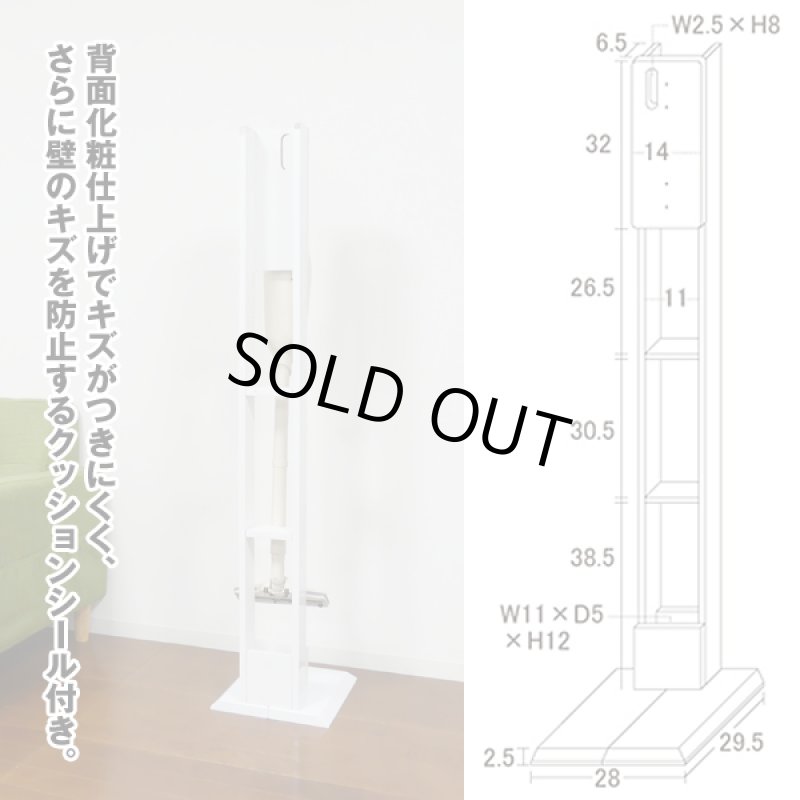 画像9: コードレス掃除機クリーナーラック (9)