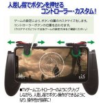 画像5: スマホアプリ「モバイルゲームパッド」グリップ＆コントローラーカスタム (5)