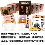 画像2: CD「NHK落語名人選五代目古今亭志ん生全集（CD15枚組） (2)