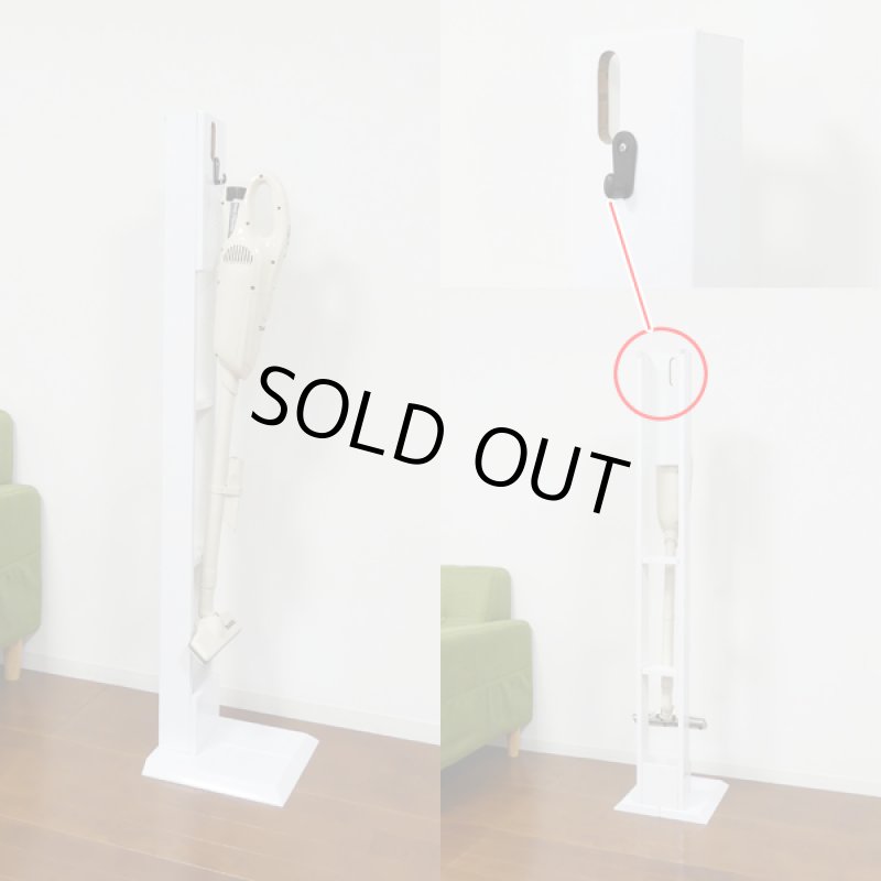 画像8: コードレス掃除機クリーナーラック (8)