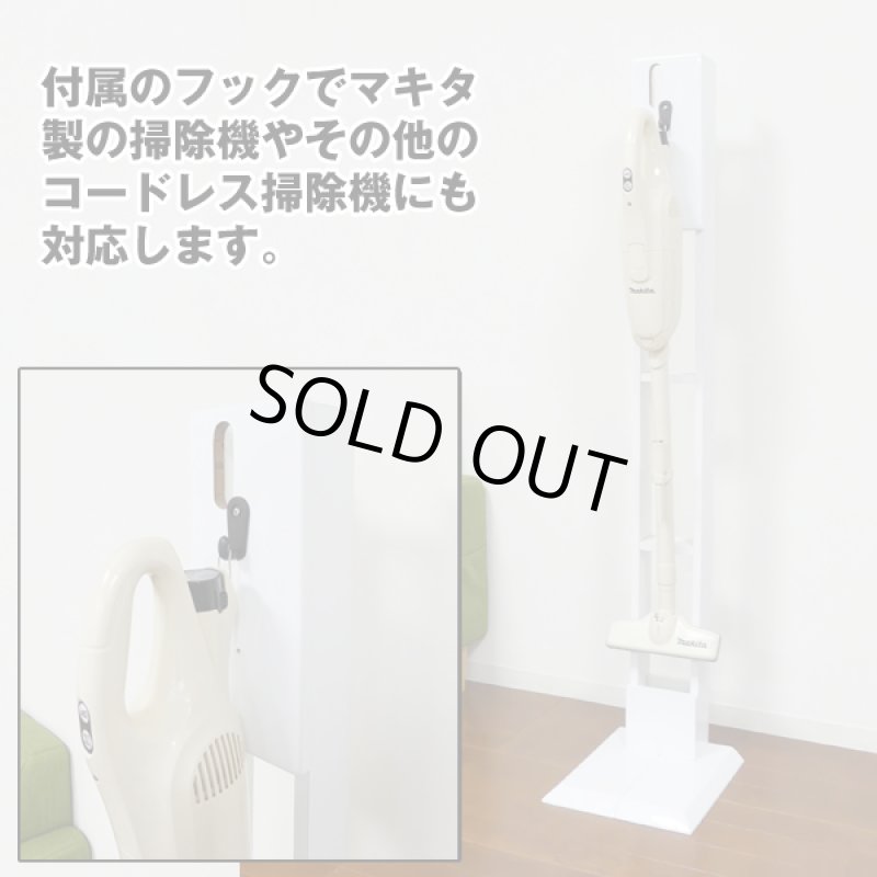 画像7: コードレス掃除機クリーナーラック (7)