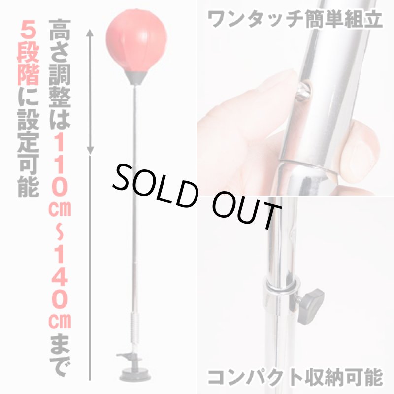 画像3: パンチングスタンド (3)