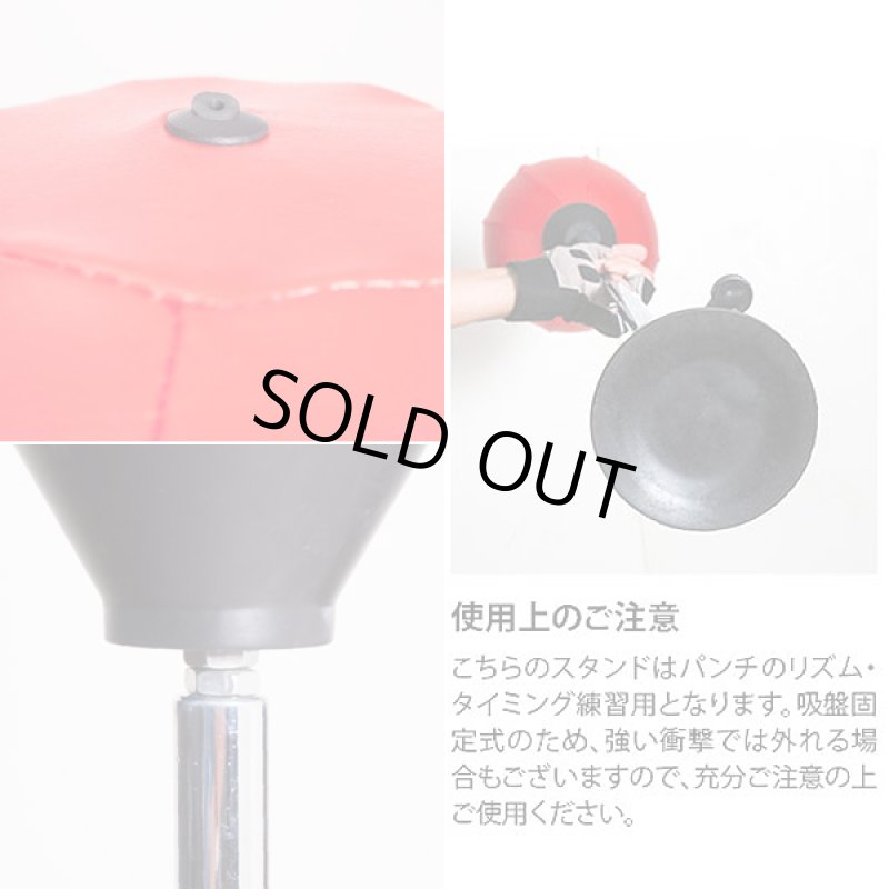 画像7: パンチングスタンド (7)