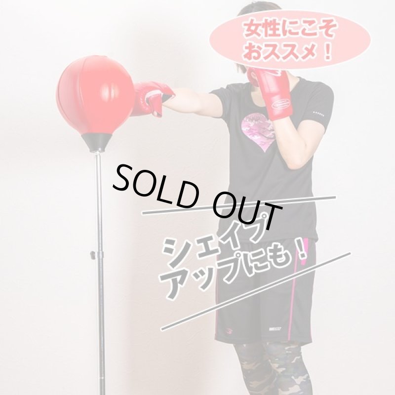 画像2: パンチングスタンド (2)