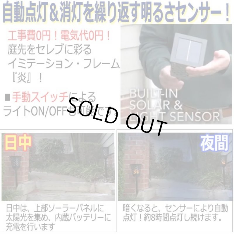 画像4: ソーラーセンサーLED「ダンシング ティキライト」(1本) (4)