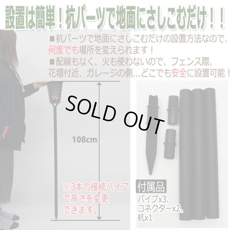 画像5: ソーラーセンサーLED「ダンシング ティキライト」(1本) (5)