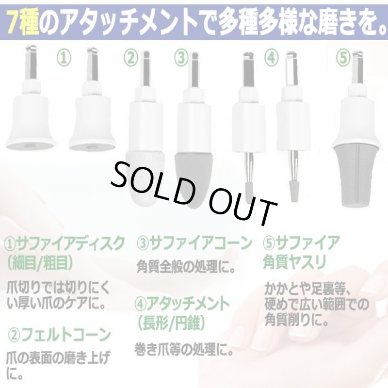 画像5: 電動角質&ネイルポリッシャー ピュアエンリッチメント「ピュアネイル」 (5)