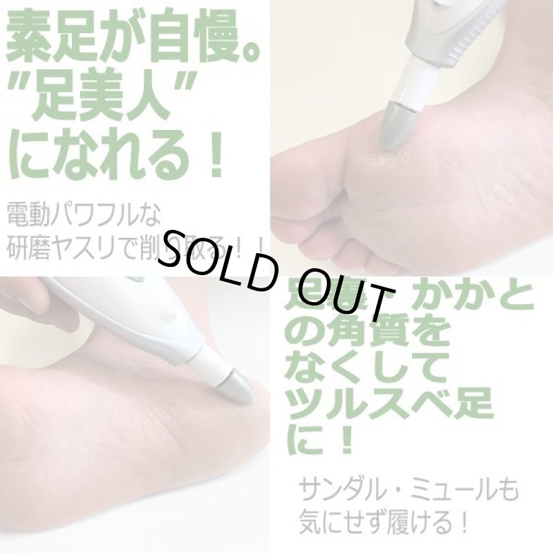 画像4: 電動角質&ネイルポリッシャー ピュアエンリッチメント「ピュアネイル」 (4)
