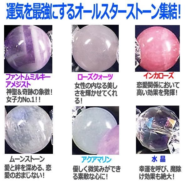 ファントムミルキーアメジスト神聖ブレスJHO-278