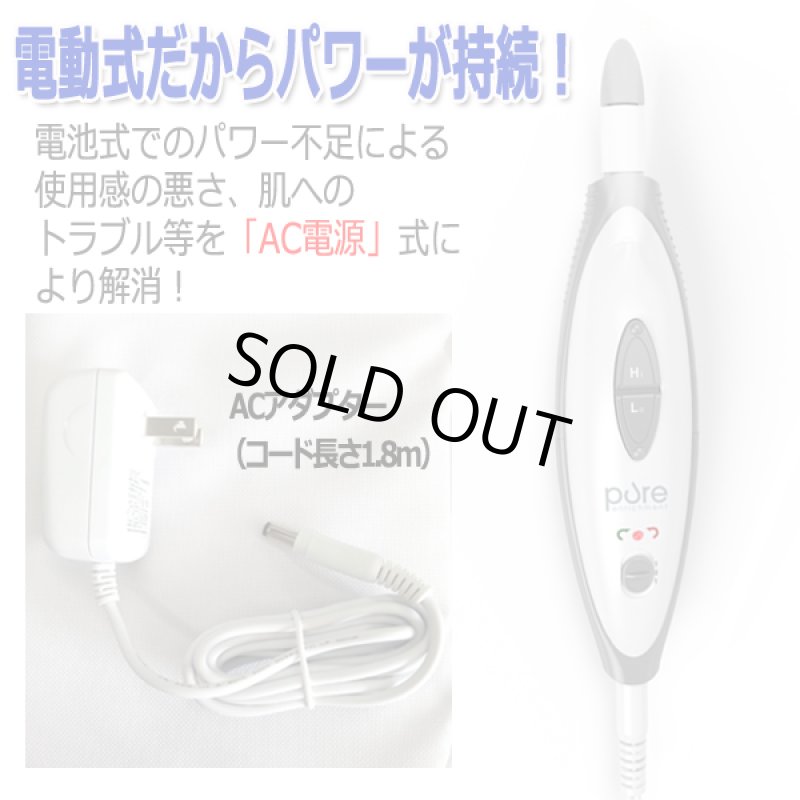 画像7: 電動角質&ネイルポリッシャー ピュアエンリッチメント「ピュアネイル」 (7)