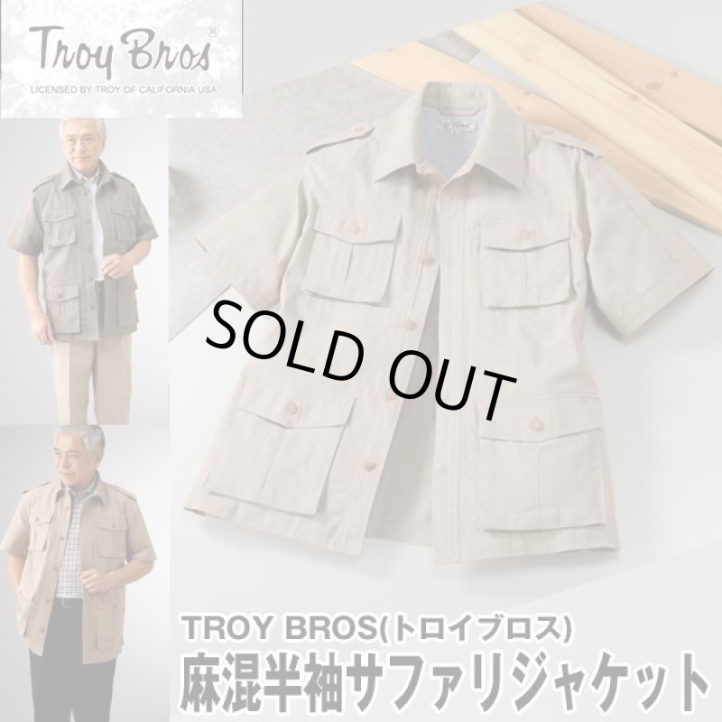 画像1: TROY BROS(トロイブロス) 麻混半袖サファリジャケット (1)