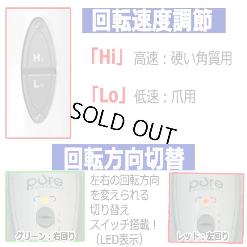 画像6: 電動角質&ネイルポリッシャー ピュアエンリッチメント「ピュアネイル」 (6)