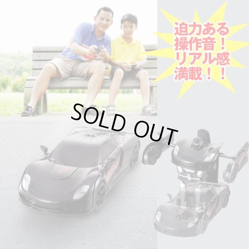 画像5: ロボット型変形式RC「トランスフォームラジコンカー」 (5)