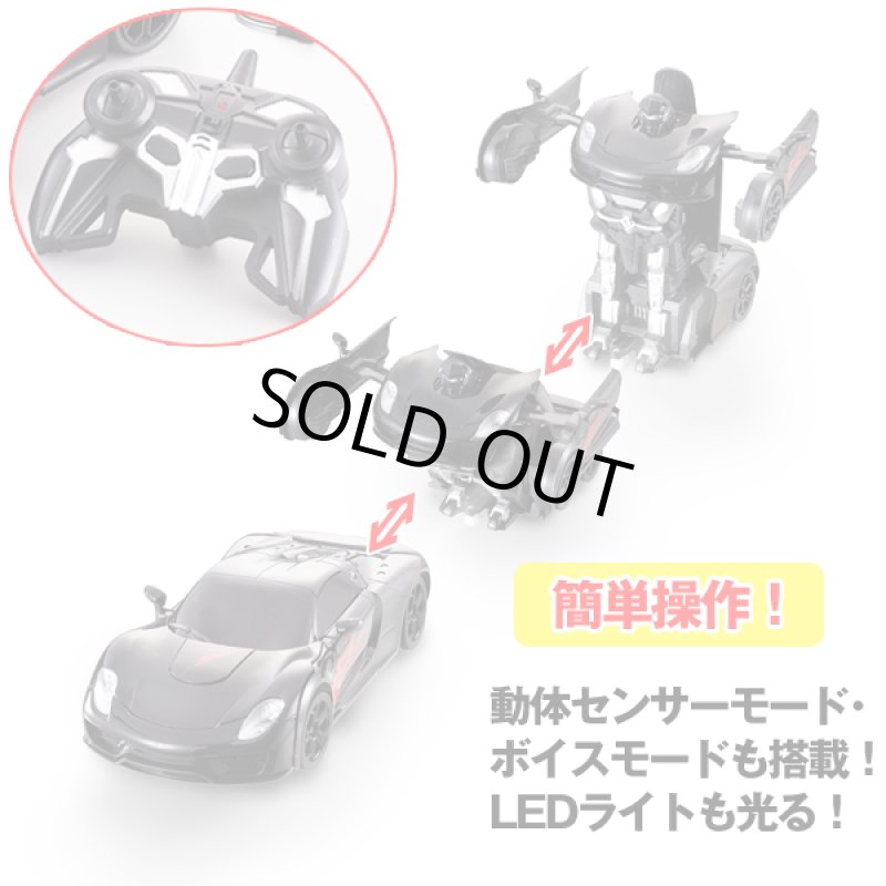 画像4: ロボット型変形式RC「トランスフォームラジコンカー」 (4)