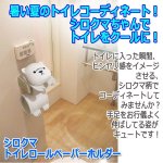 画像3: シロクマトイレロールペーパーホルダー (3)