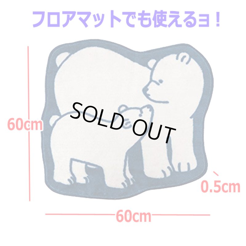 画像2: シロクマトイレマット (2)
