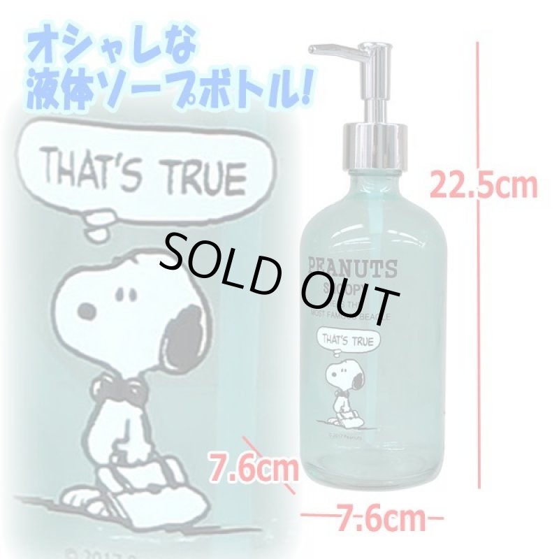 画像2: スヌーピーソープディスペンサー (2)