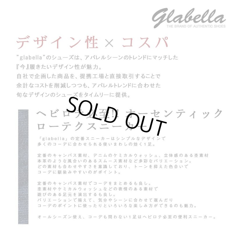 画像2: glabellaスタンダードスニーカー「GLBT-042」 (2)