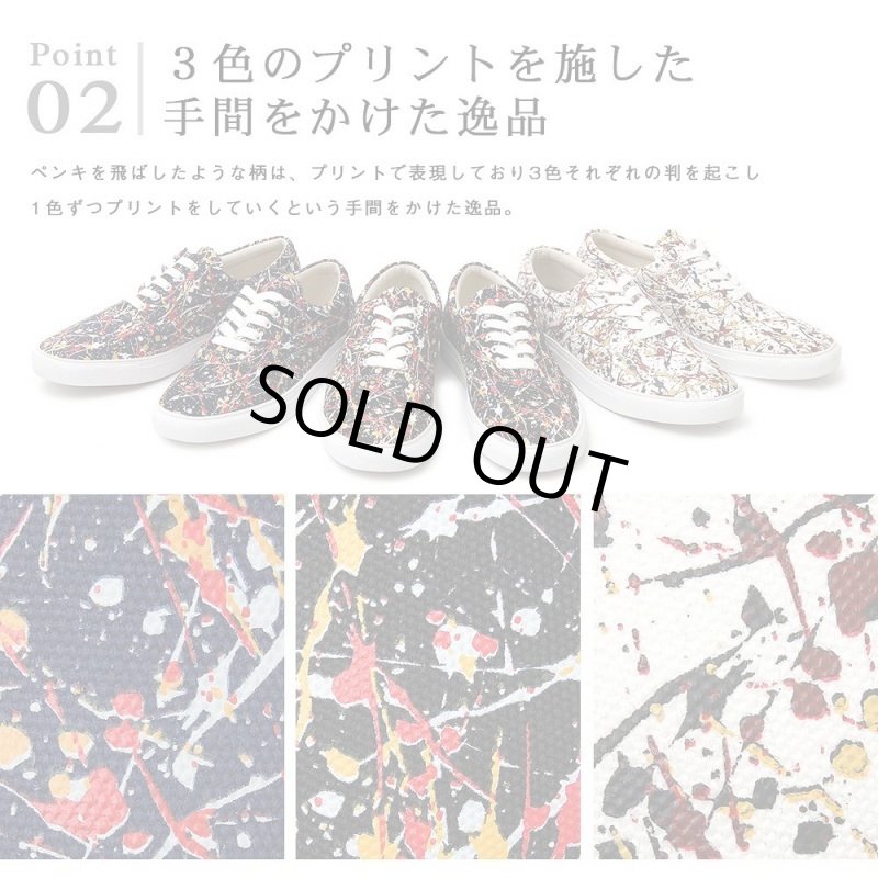 画像9: glabellaスプラッシュペイントスニーカー「GLBT-141」  (9)