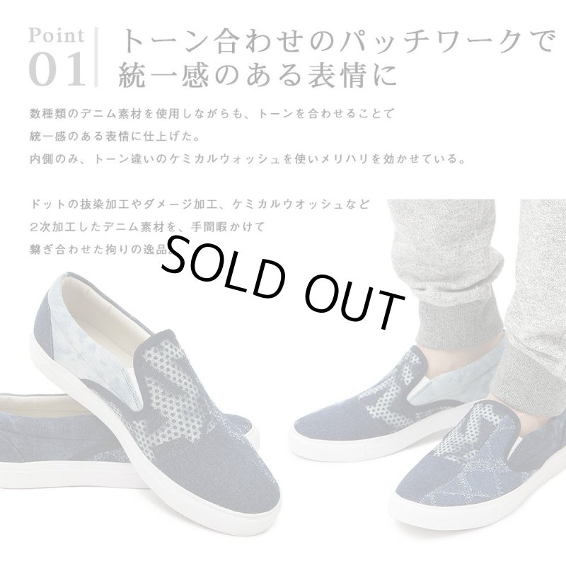 画像7: glabellaパッチワークデニムスリッポン「GLBT-140」  (7)