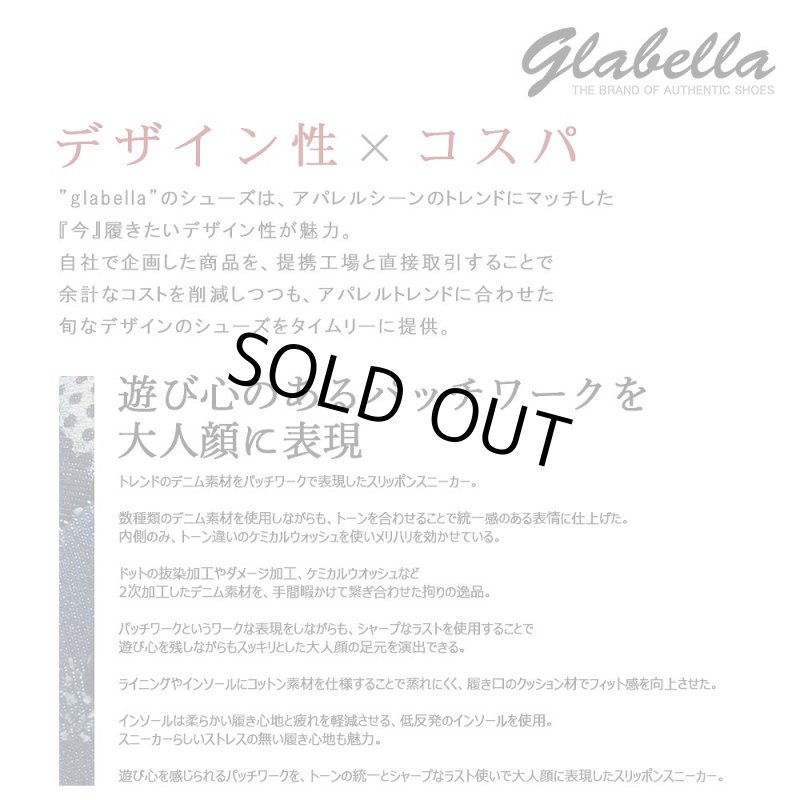 画像2: glabellaパッチワークデニムスリッポン「GLBT-140」  (2)