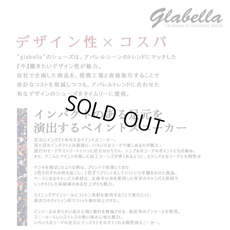 画像2: glabellaスプラッシュペイントスニーカー「GLBT-141」  (2)