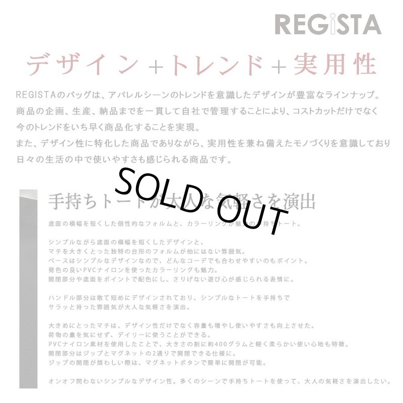 画像2: REGiSTA PVCナイロンハンドトート「561」 (2)