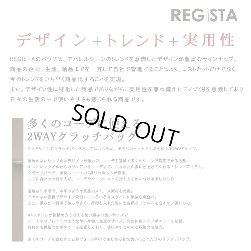 画像2: REGiSTA2WAYクラッチバッグ「573」 (2)