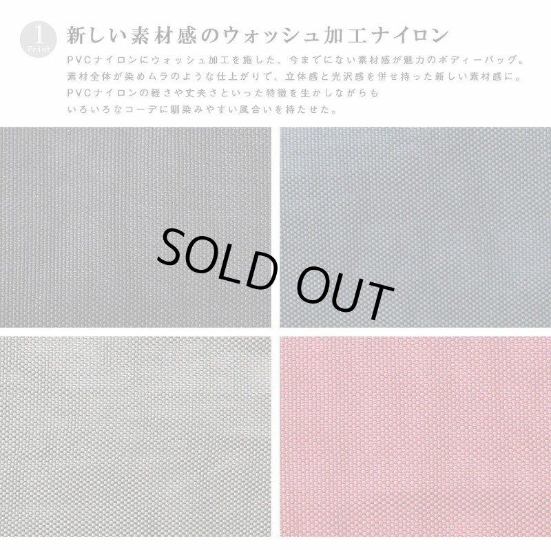 画像8: REGiSTAウォッシングPVCナイロンボディバッグ「564」 (8)