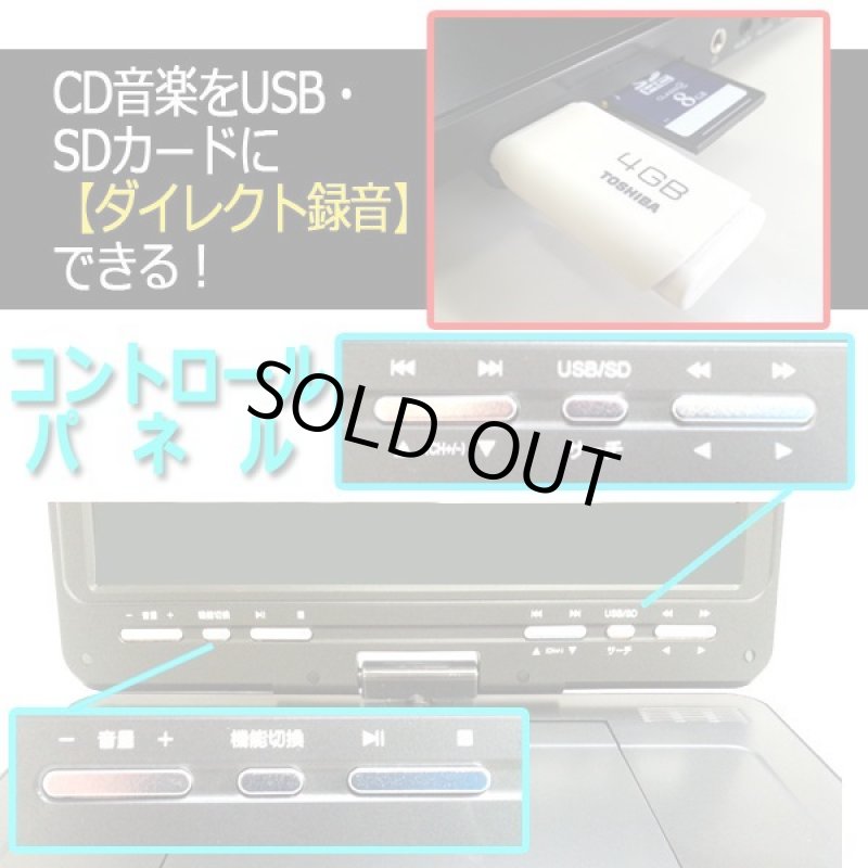 画像6: 10.1インチフルセグTVチューナー内蔵ポータブルDVDプレーヤー［HTA-PD10FS］  (6)