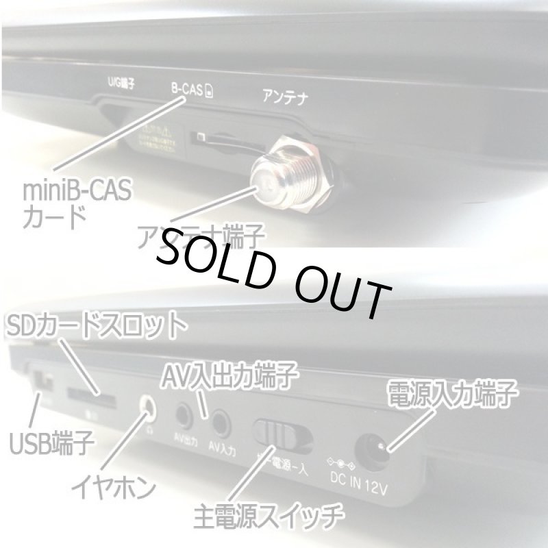 画像3: 10.1インチフルセグTVチューナー内蔵ポータブルDVDプレーヤー［HTA-PD10FS］  (3)