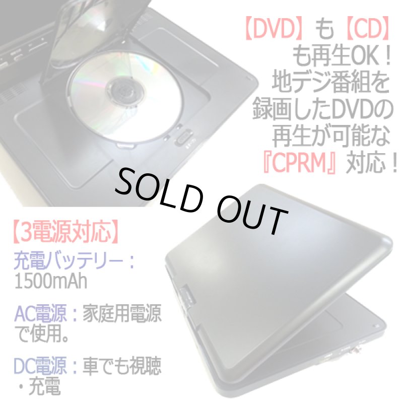 画像4: 10.1インチフルセグTVチューナー内蔵ポータブルDVDプレーヤー［HTA-PD10FS］  (4)