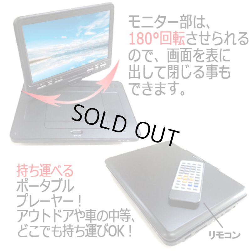 画像2: 10.1インチフルセグTVチューナー内蔵ポータブルDVDプレーヤー［HTA-PD10FS］  (2)