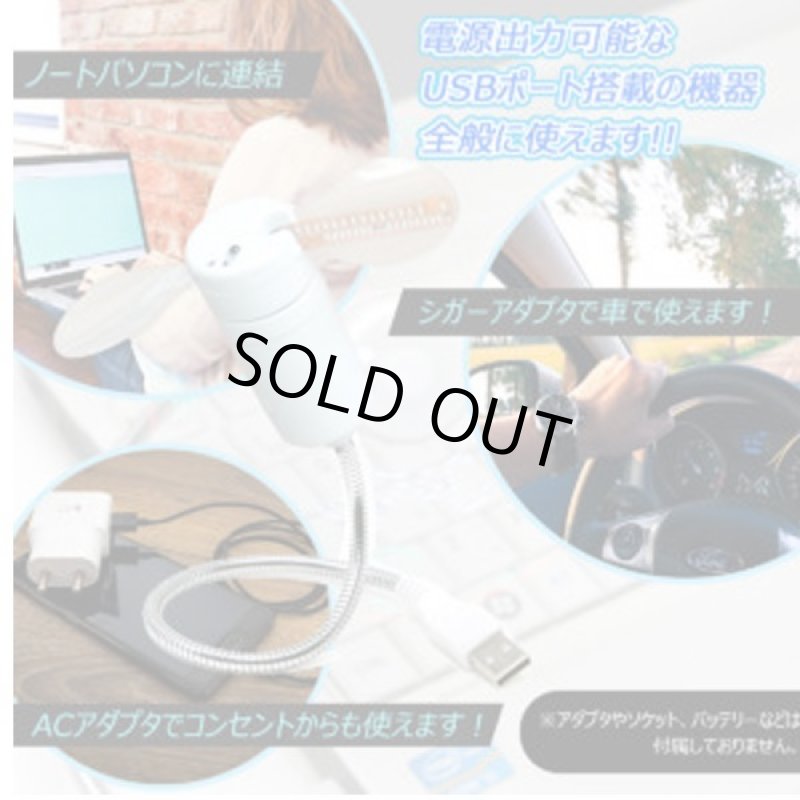 画像5: 温度計付USBフレキシブル式LEDクロックファン (5)