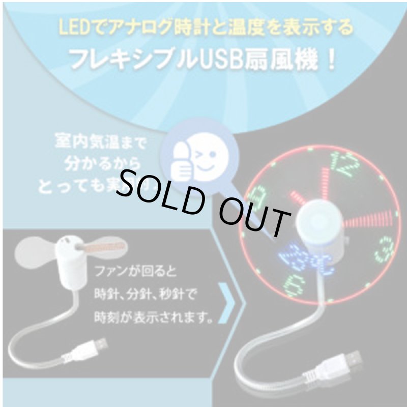 画像2: 温度計付USBフレキシブル式LEDクロックファン (2)