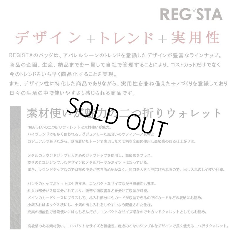 画像2: REGiSTAシンプル2つ折りウォレット「571」 (2)
