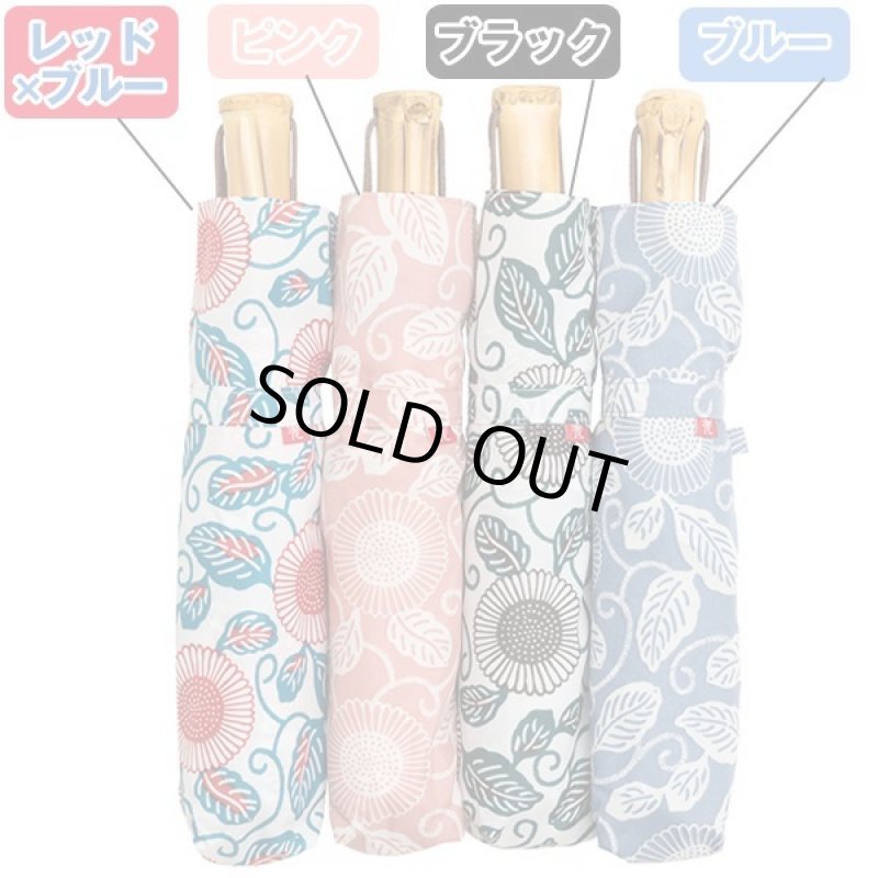 画像5: 和モダン「紅型花柄三つ折傘」 (5)