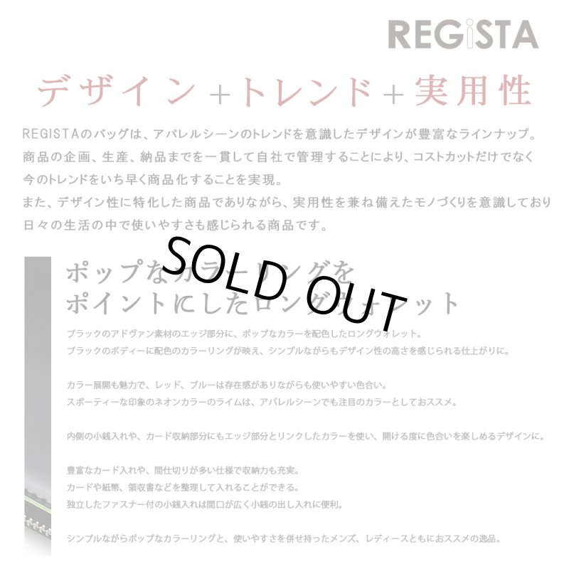 画像2: REGiSTAカラーエッジロングウォレット「577」 (2)