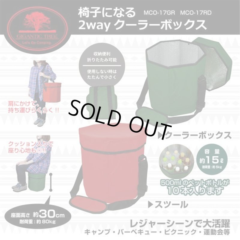 画像2: 椅子になる2wayクーラーボックス (2)