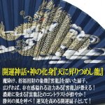 画像3: 開運シルク扇子「雲龍」 (3)