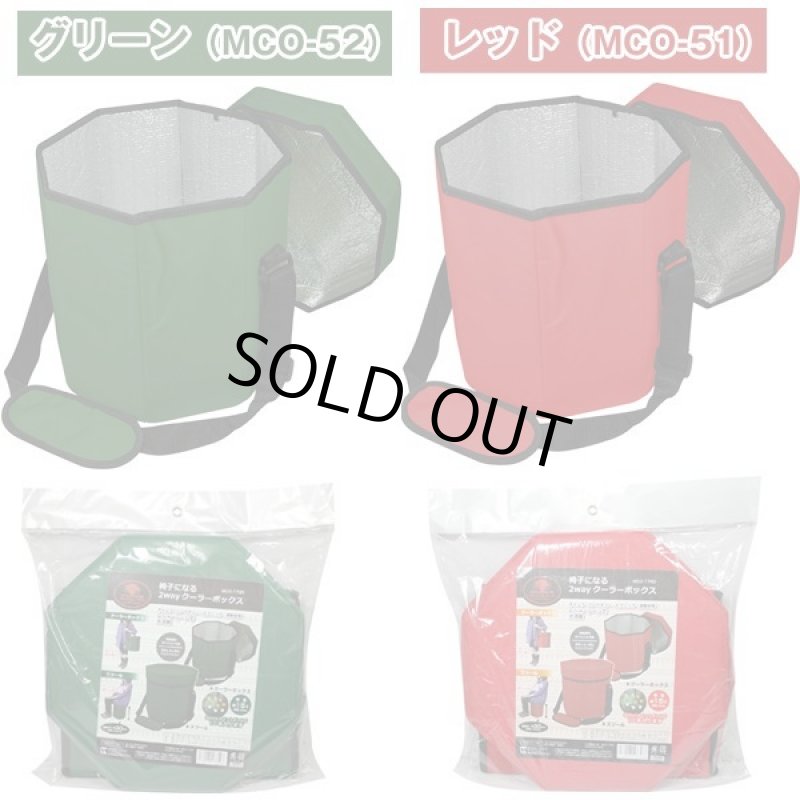 画像8: 椅子になる2wayクーラーボックス (8)