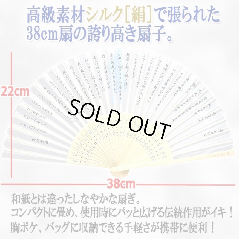 画像6: 絆シルク扇子「雨ニモマケズ」 (6)