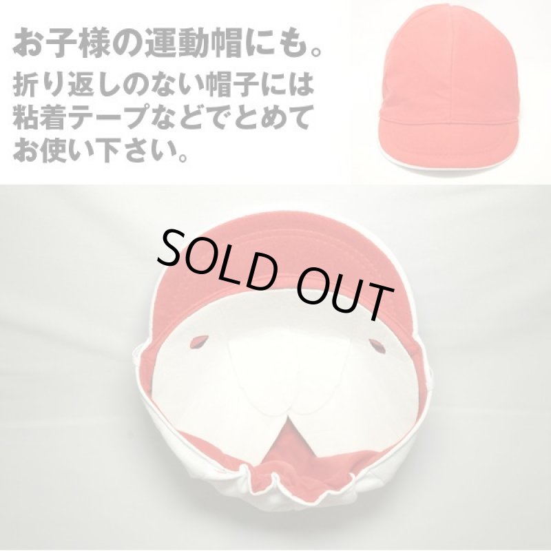 画像8: 自分の帽子に着ける遮熱シート「レイブロック」(3枚入り) (8)