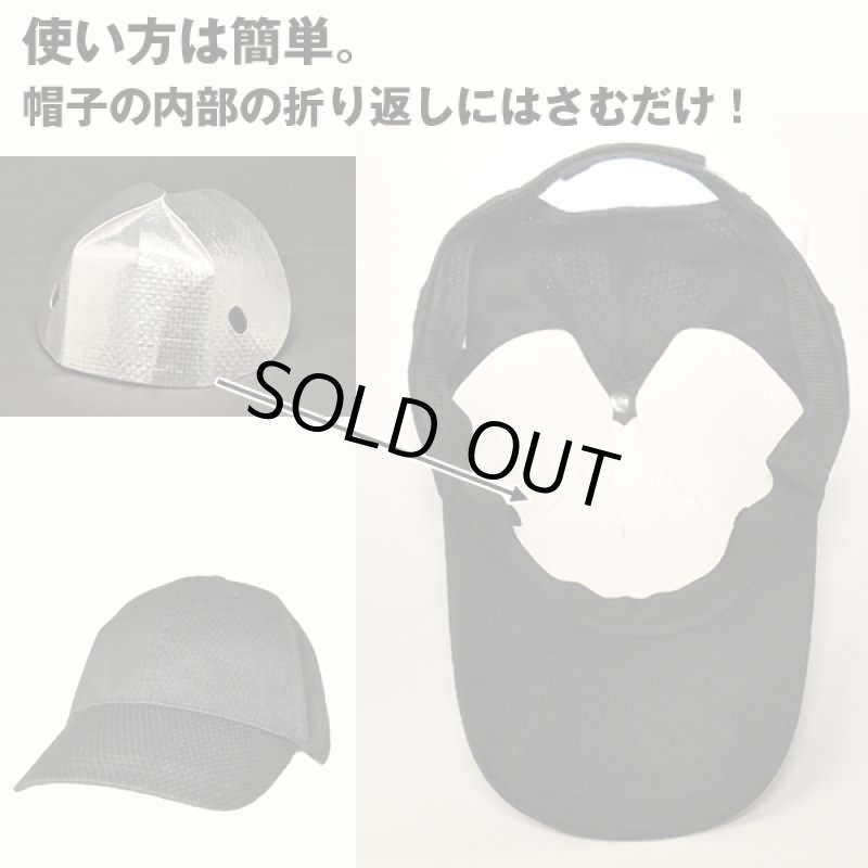 画像6: 自分の帽子に着ける遮熱シート「レイブロック」(3枚入り) (6)