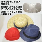 画像9: 自分の帽子に着ける遮熱シート「レイブロック」(3枚入り） (9)