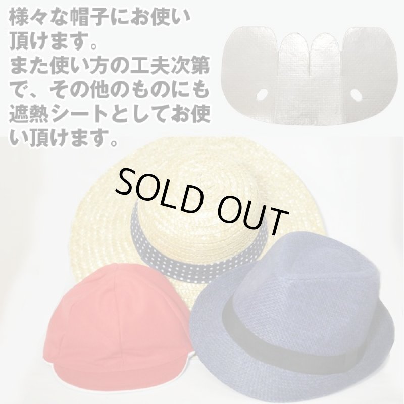 画像9: 自分の帽子に着ける遮熱シート「レイブロック」(3枚入り) (9)