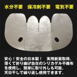 画像3: 自分の帽子に着ける遮熱シート「レイブロック」(3枚入り） (3)