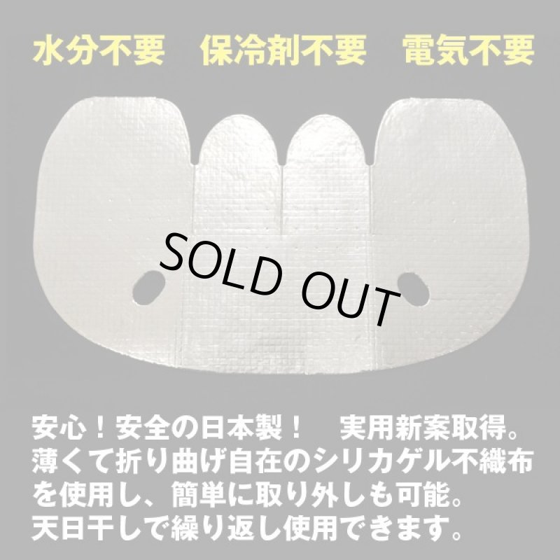 画像3: 自分の帽子に着ける遮熱シート「レイブロック」(3枚入り) (3)
