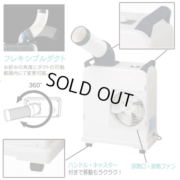 NAKATOMIミニスポットクーラー＆除湿機［SAC-800N］ITO-SAC-800N